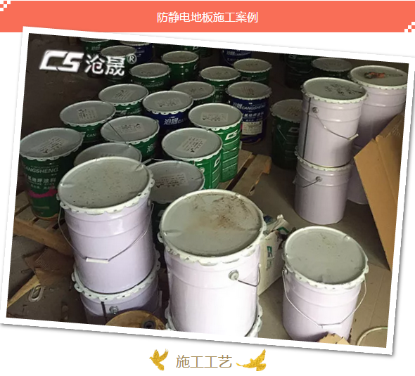 環(huán)氧防靜電地坪漆該如何施工你知道嗎？